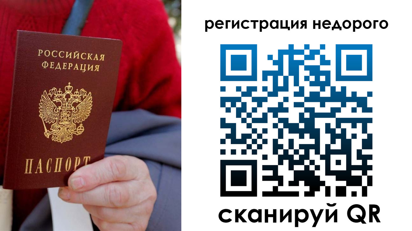 прописка штамп в Прокопьевске