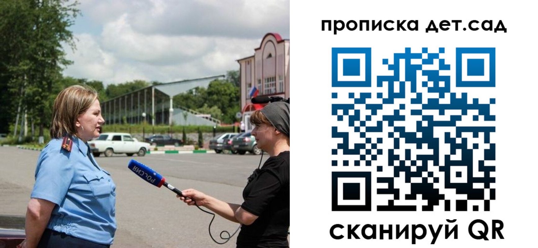 временная регистрация для всех в Прокопьевске