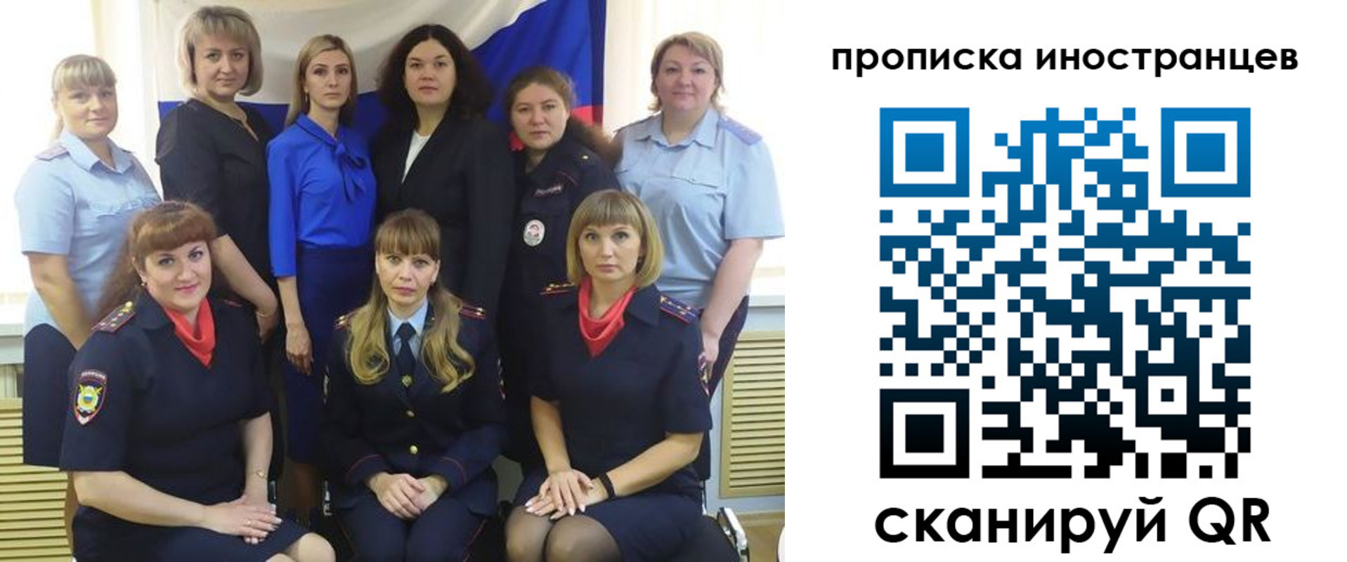 временная регистрация для всех в Прокопьевске